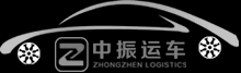 轿车托运公司-中振运车-专业轿车托运线路收费报价平台logo