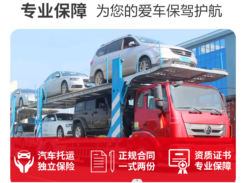 揭阳到白城汽车托运收费【21分钟前有人找过中振运车】