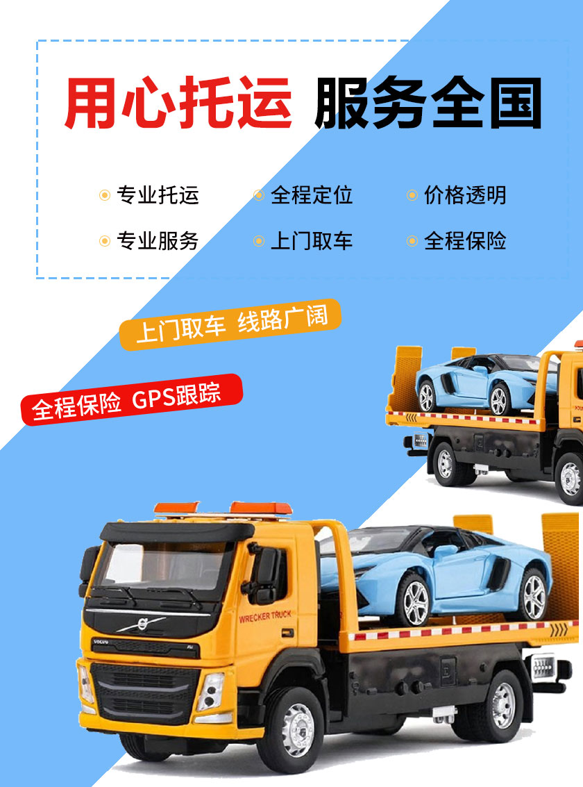 成都至安微汽车运输公司