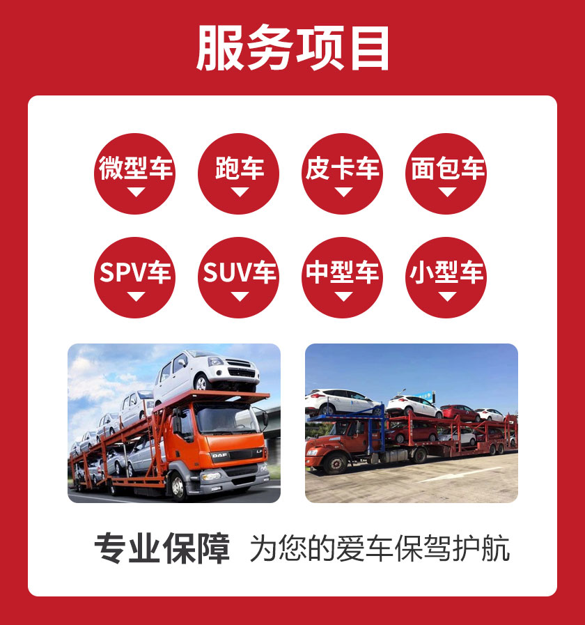 满洲里到北屯轿车托运服务【今日已有265用户查看了中振物流】