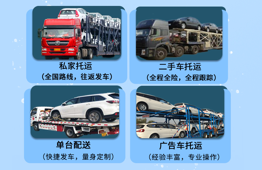 延安到运城轿车托运服务【5分钟前有人找过中振运车】