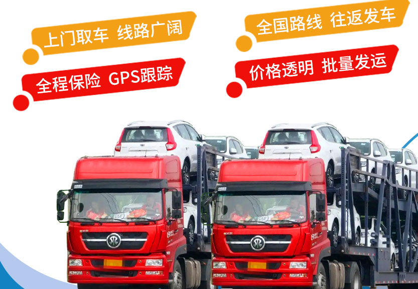 高平到白城超跑托运【今日已有236用户查看了中振运车】