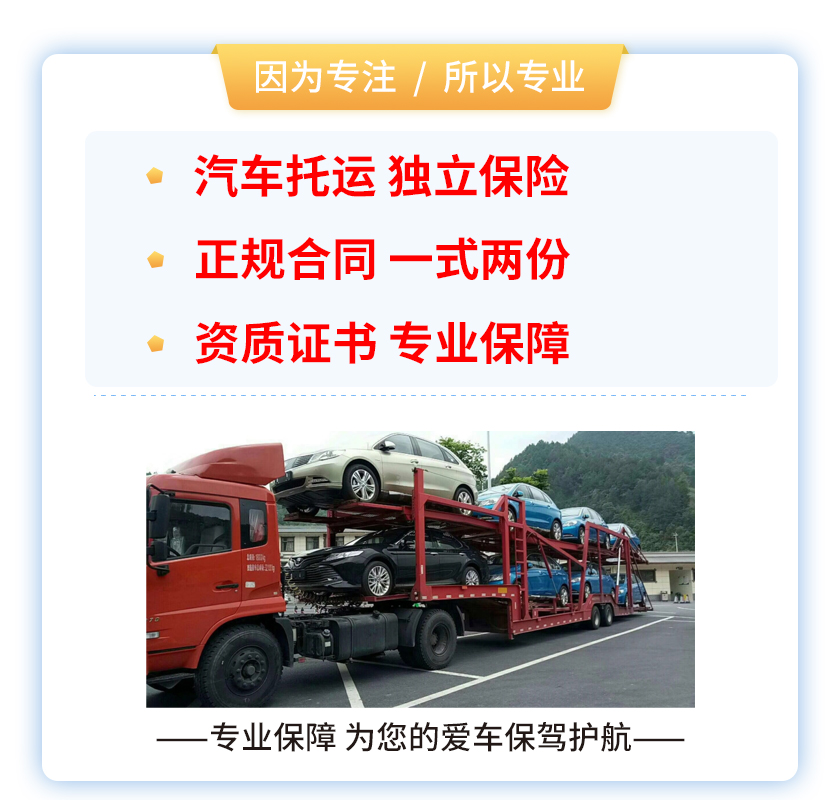驻马店到调兵山轿车托运【今日已有266用户查看了中振运车】